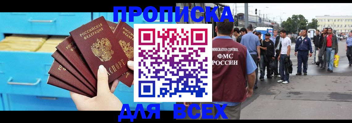 прописка ребенка в Кувшиново