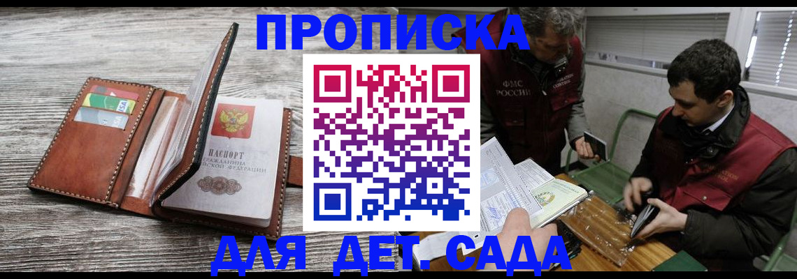 регистрация для школы в Кувшиново