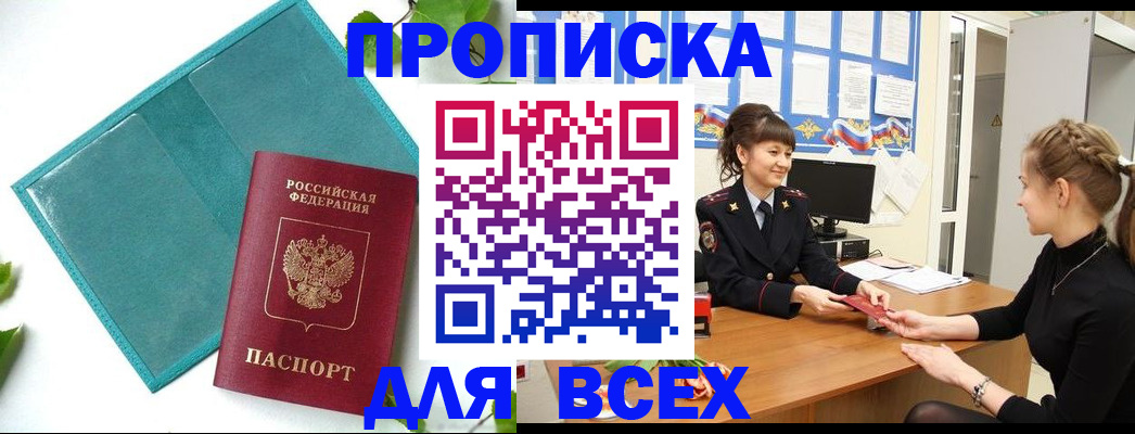 регистрация для школы в Кувшиново