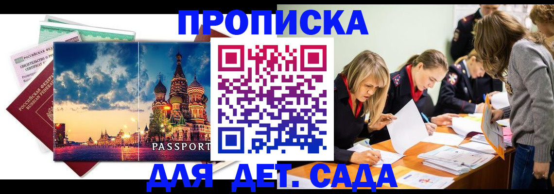 прописка штамп в Кувшиново