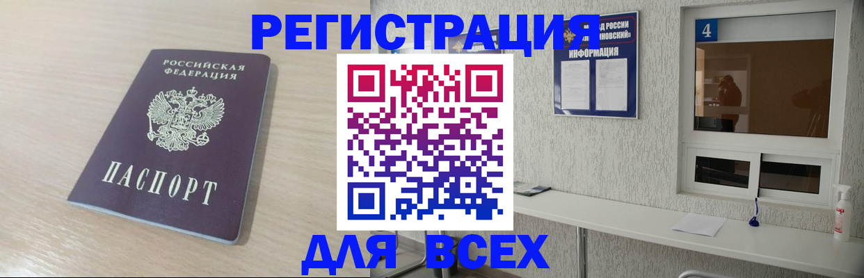 временная регистрация поиск в Кувшиново