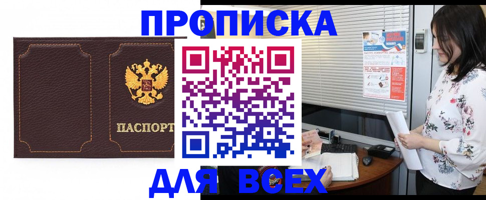 временная регистрация собственник в Кувшиново