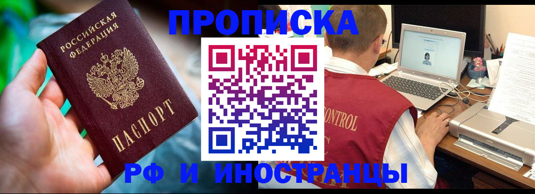 прописка для военкомата в Кувшиново