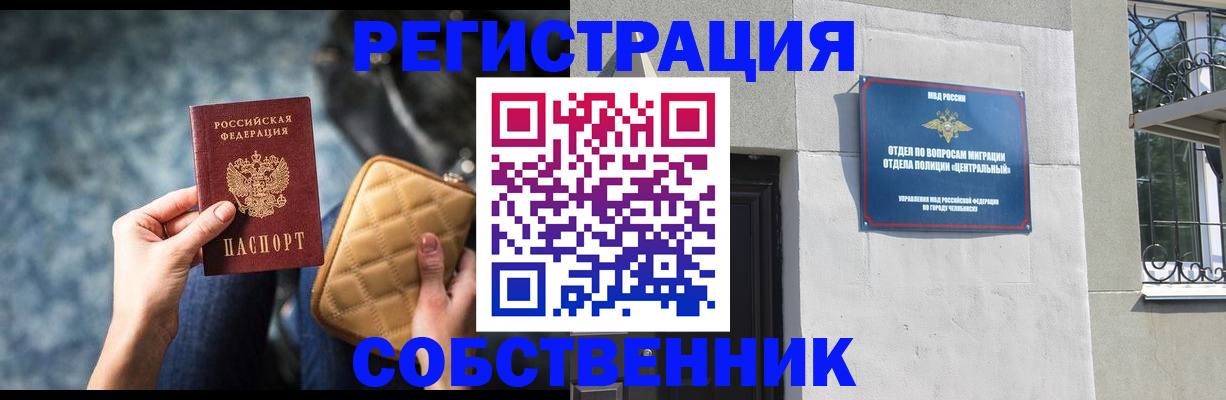 регистрация в Кувшиново