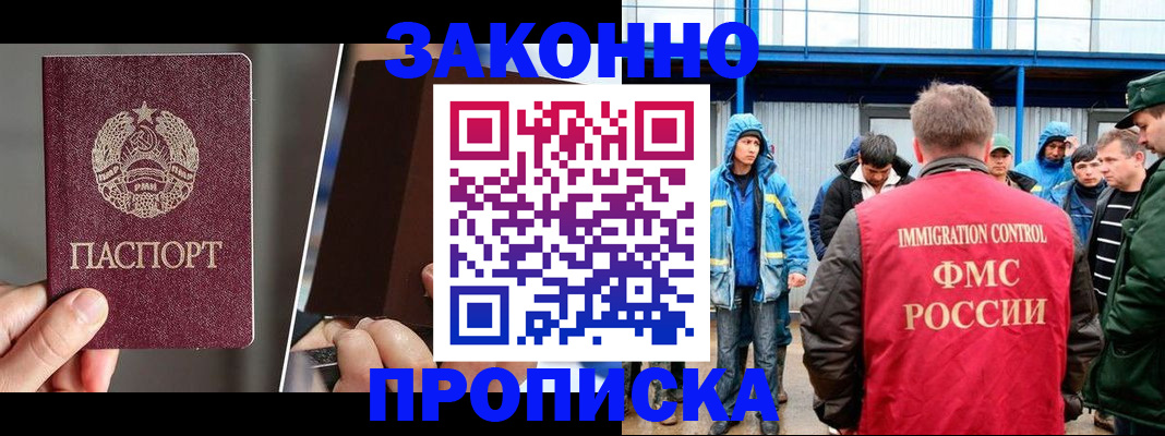 временная регистрация недорого в Кувшиново